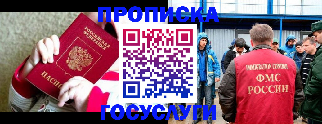 прописка регистрация в Артёмовском