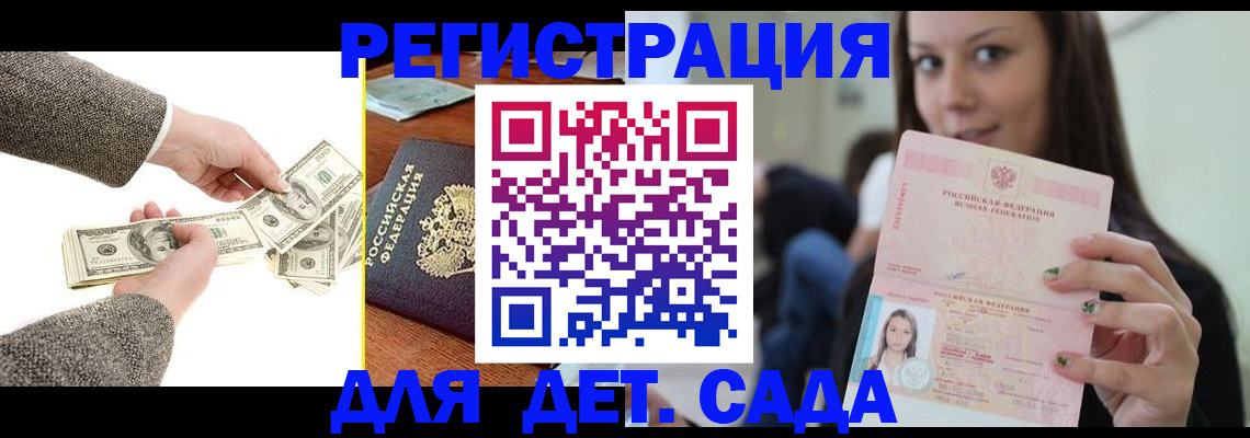 прописка поиск в Артёмовском