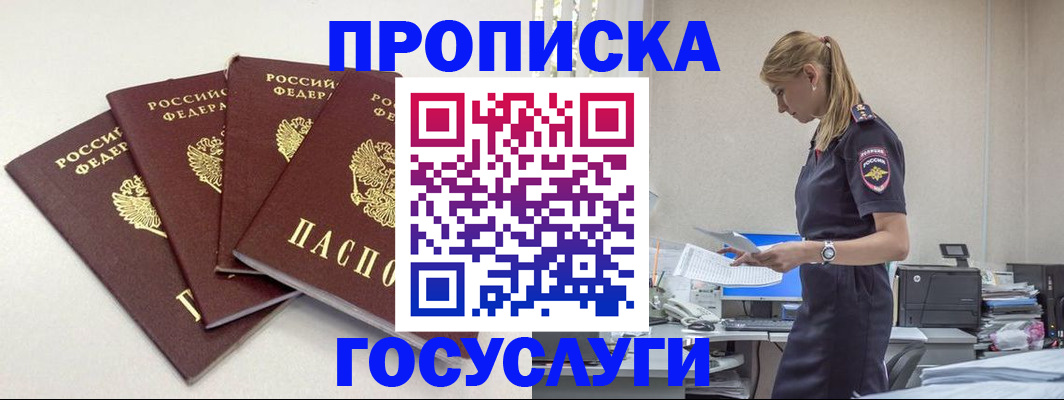 прописка иностранных граждан в Артёмовском