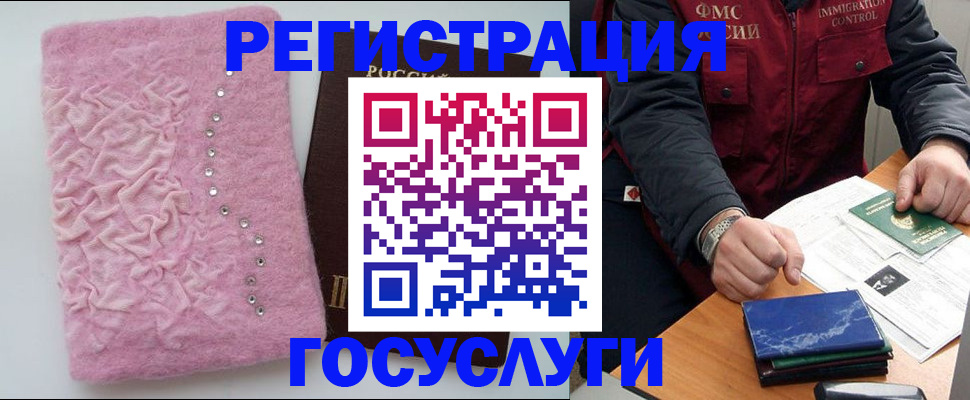 прописка от собственника в Артёмовском