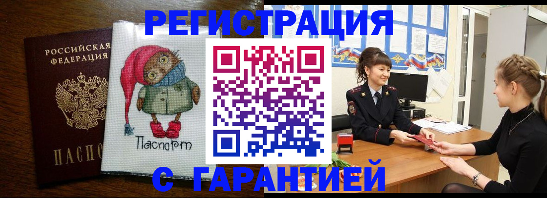 прописка регистрация в Артёмовском