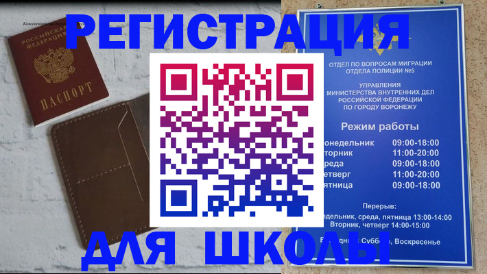 прописка 2025 в Артёмовском