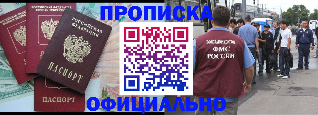 временная регистрация для школы в Артёмовском